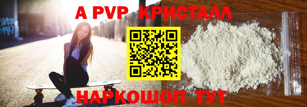 Alpha PVP VHQ  Alpha-PVP  Вход с VPN  Партизанск  Alpha-PVP мука 