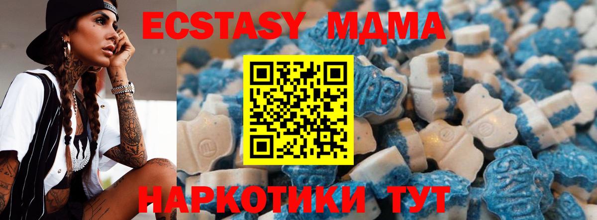 Экстази  Ecstasy таблы  Партизанск  Вход с VPN  Экстази 250 мг 
