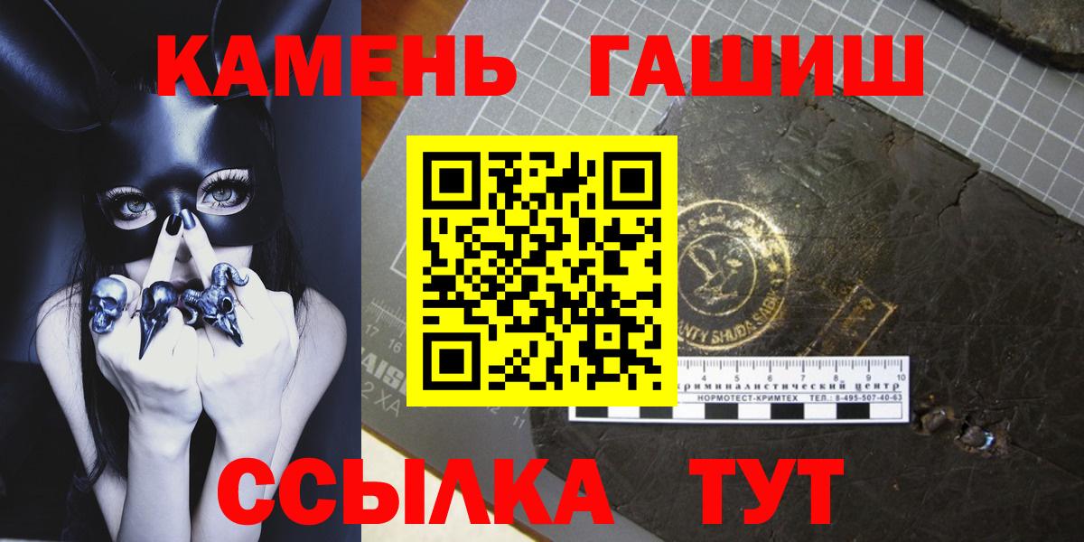 Гашиш  Вход с VPN  Партизанск  Гашиш Ice-O-Lator 