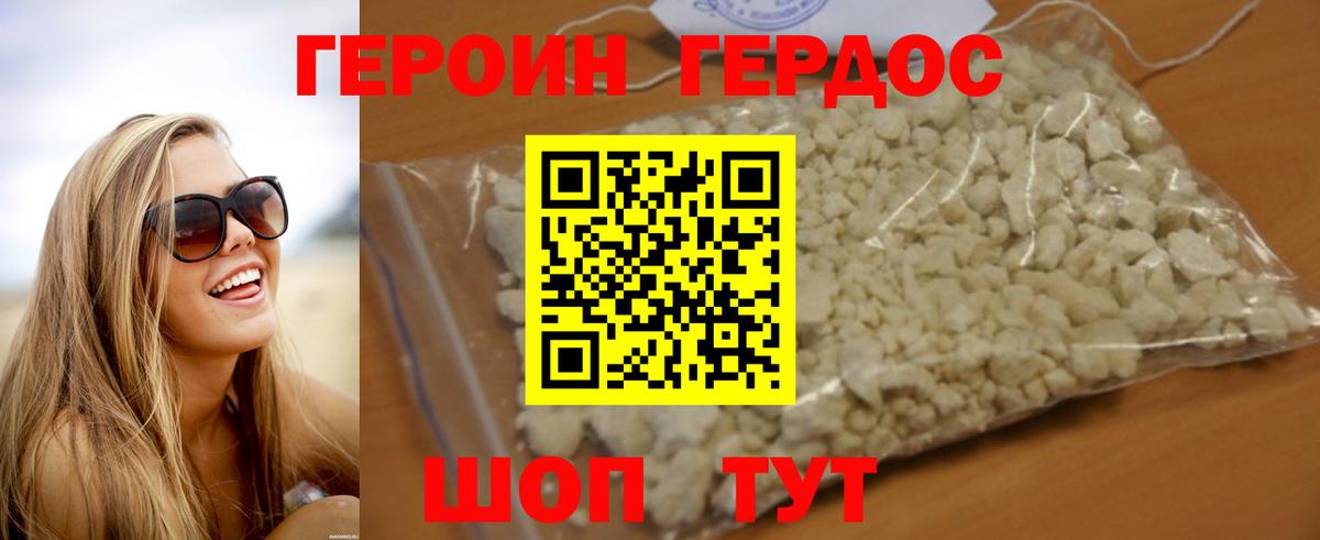 Партизанск  ГЕРОИН  Вход с VPN  Героин афганец 