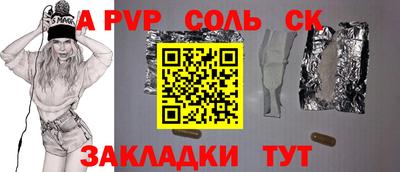 соль курить ск Рыбинск