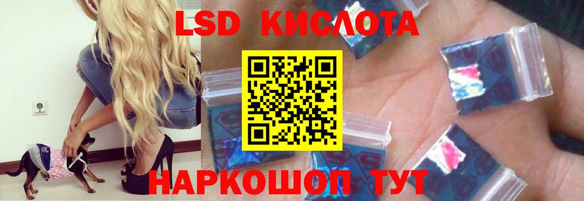 ЛСД экстази кислота  ЛСД экстази ecstasy  Партизанск  LSD-25 экстази  Вход с VPN 