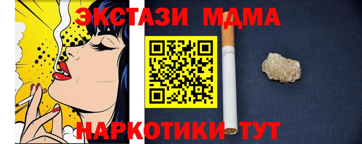 MDMA молли Партизанск