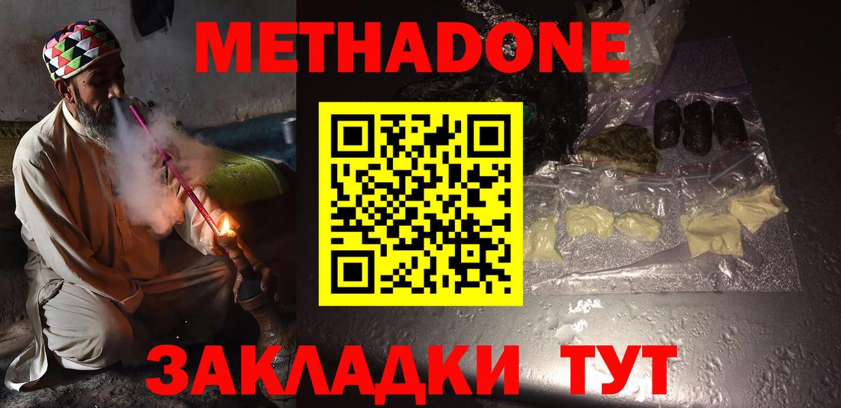 МЕТАДОН мёд  Вход с VPN  Партизанск  Метадон VHQ 
