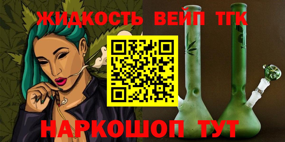 ТГК THC oil Партизанск