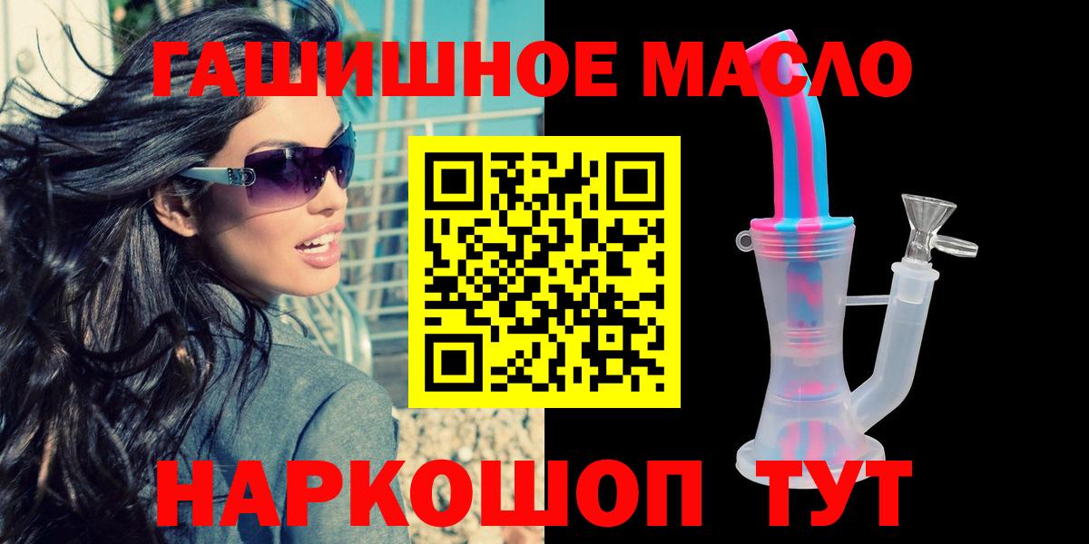 Дистиллят ТГК вейп с тгк  ТГК THC oil  Вход с VPN  Партизанск 