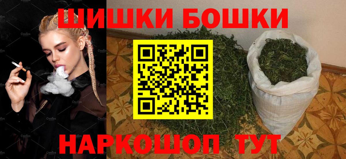 Бошки Шишки LSD WEED Партизанск