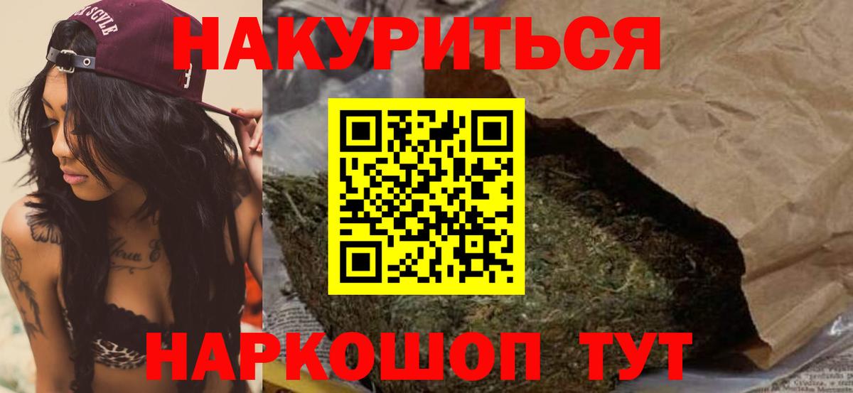 Каннабис Bruce Banner  Бошки Шишки AK-47  Партизанск  Каннабис Ganja  Каннабис Bruce Banner  Вход с VPN 